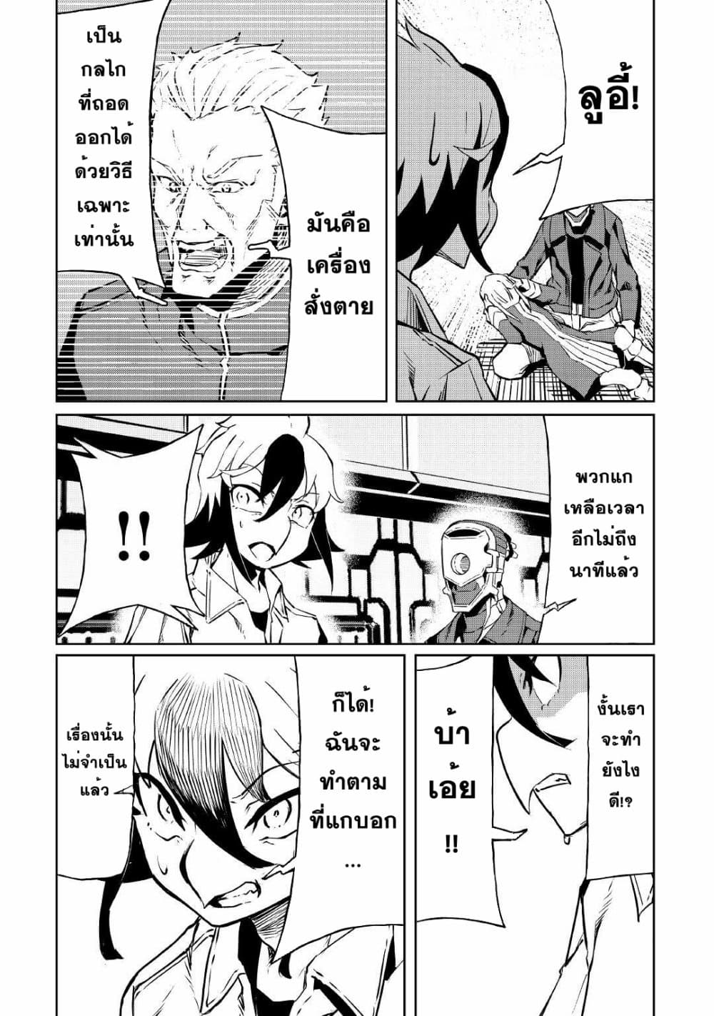 Iseikai Tensei 8-8
