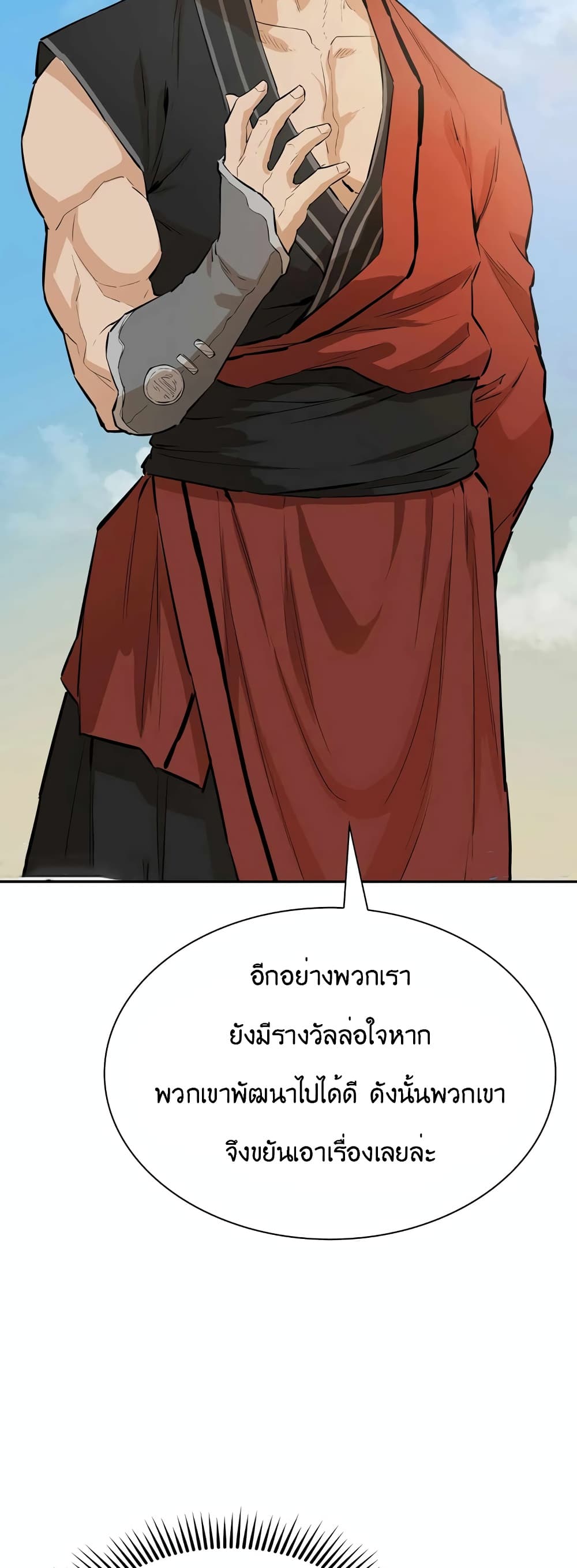 The Villainous Warrior 34-34