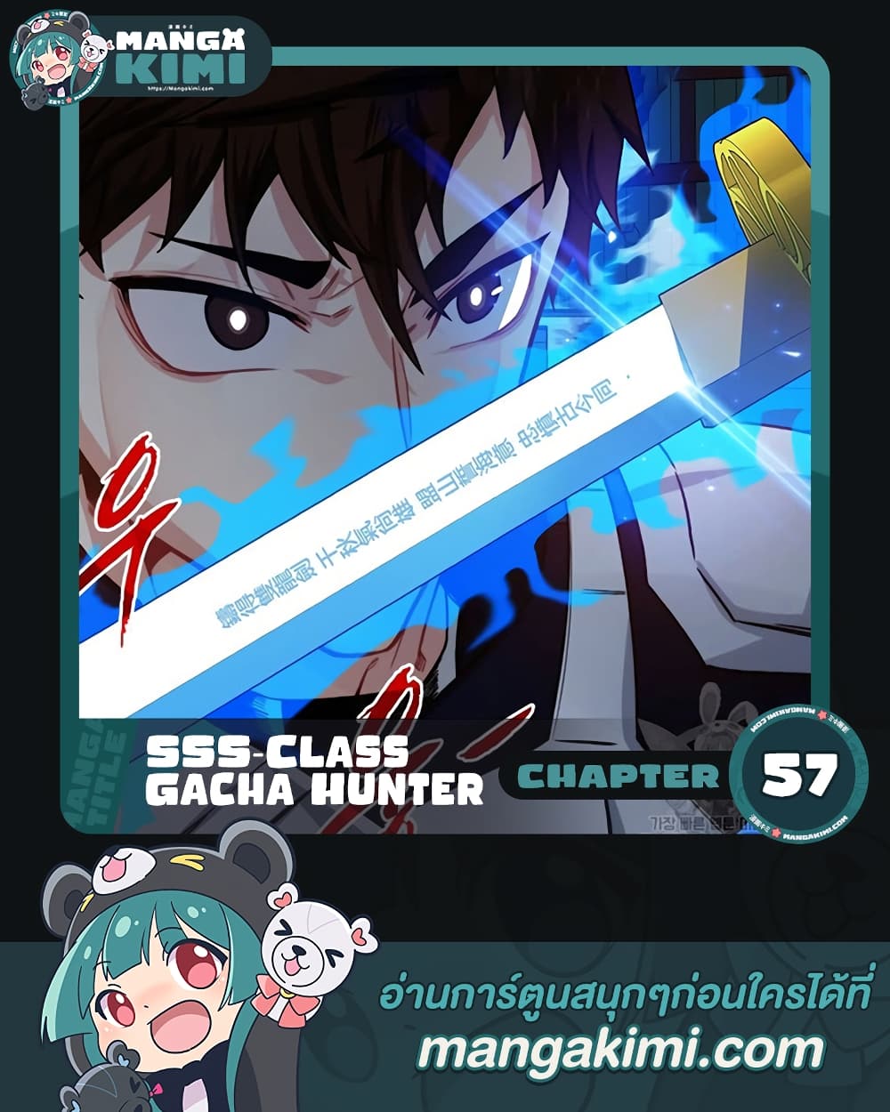 SSS-Class Gacha Hunter 57-57
