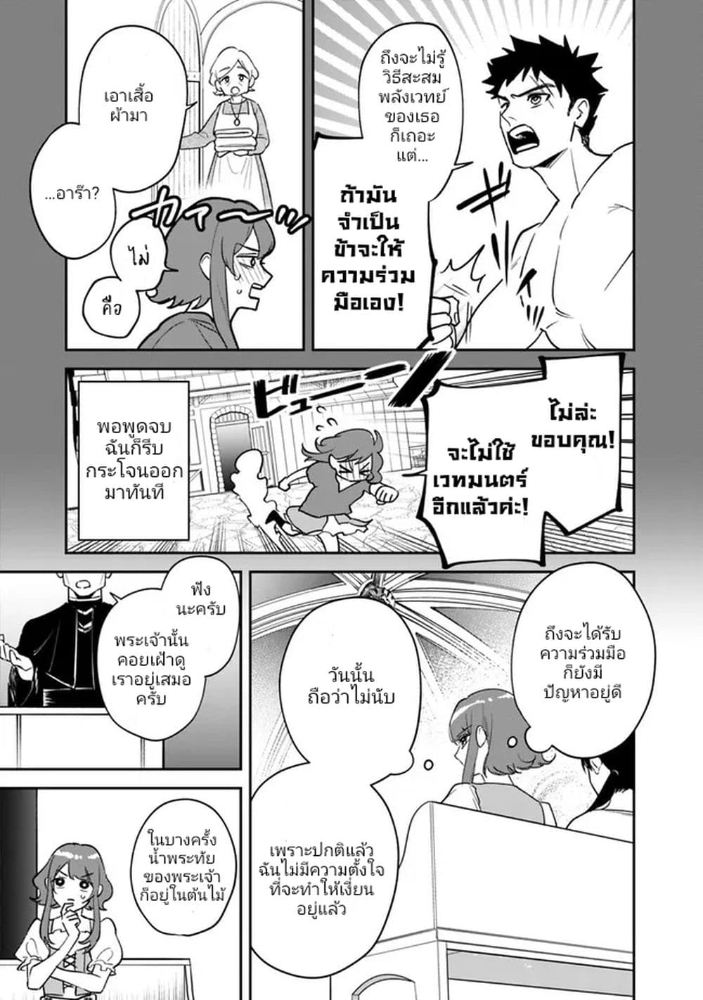 Danshi Koukousei wa Isekai de JK ni Natta 2-2