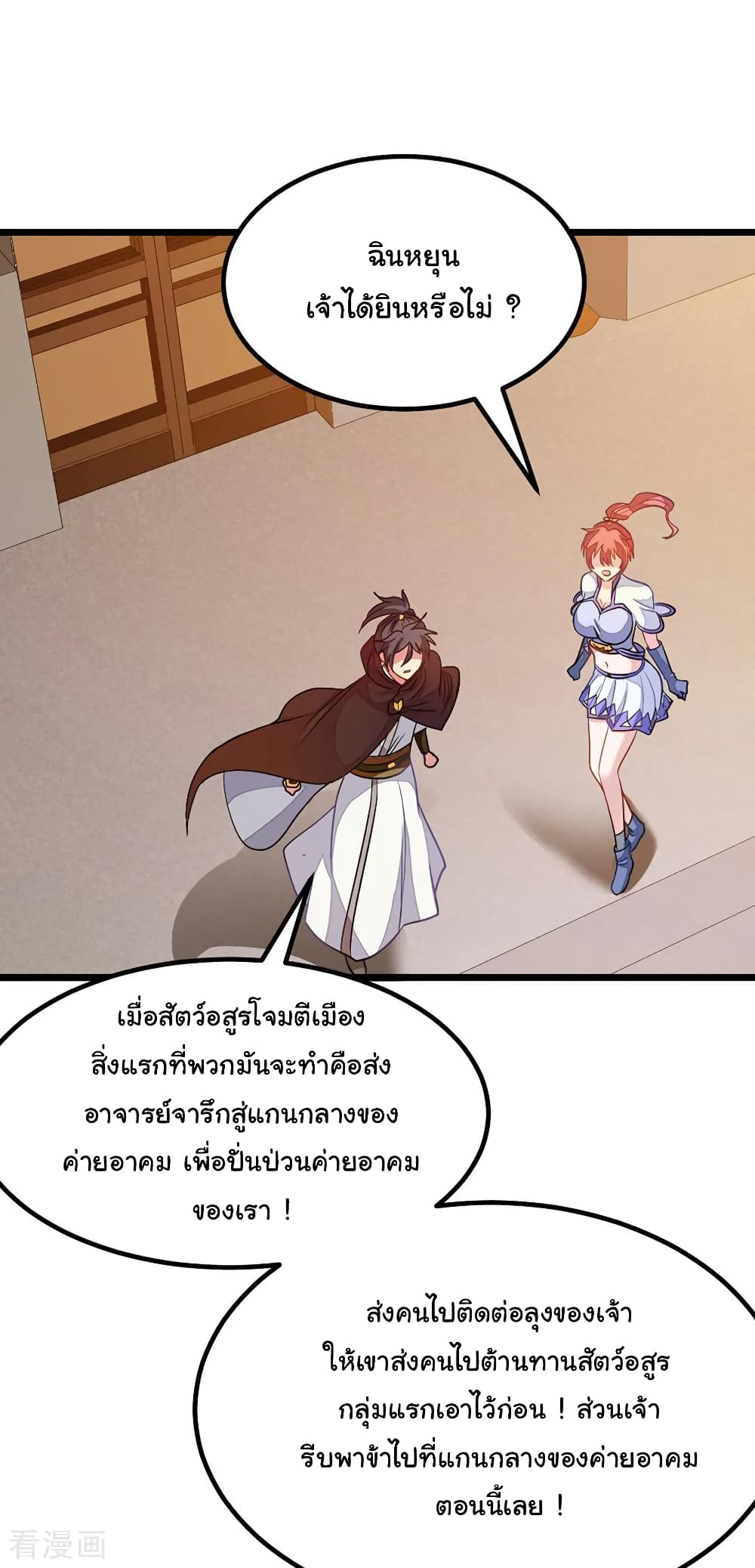 Nine Sun God King ราชันย์เทพเก้าสุริยัน 185-185