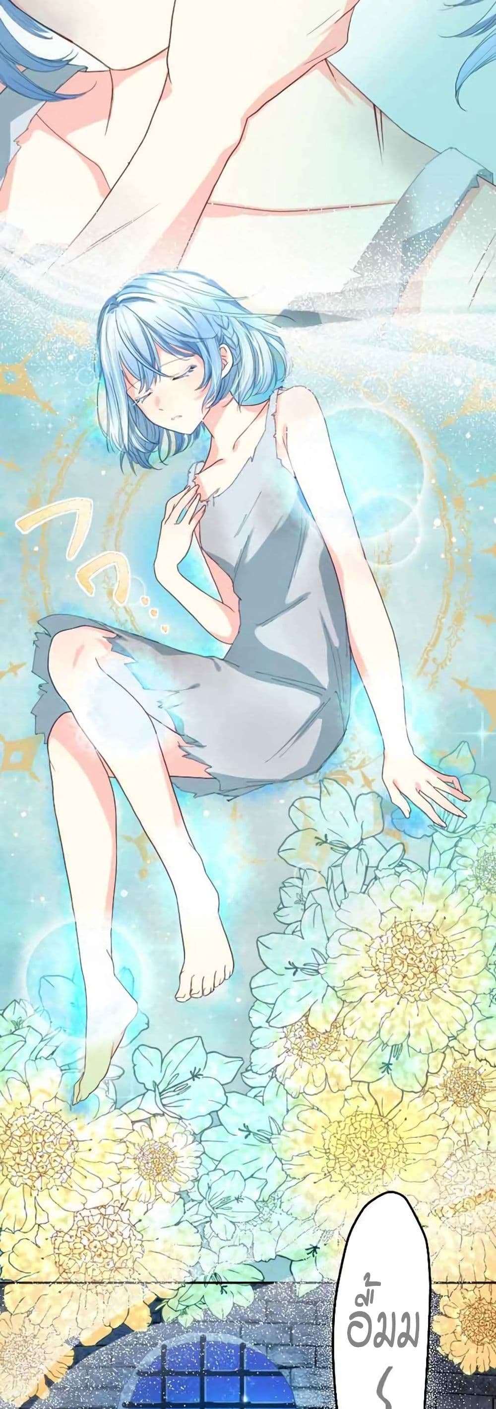 The Precious Girl Does Not Shed Tears 2-2