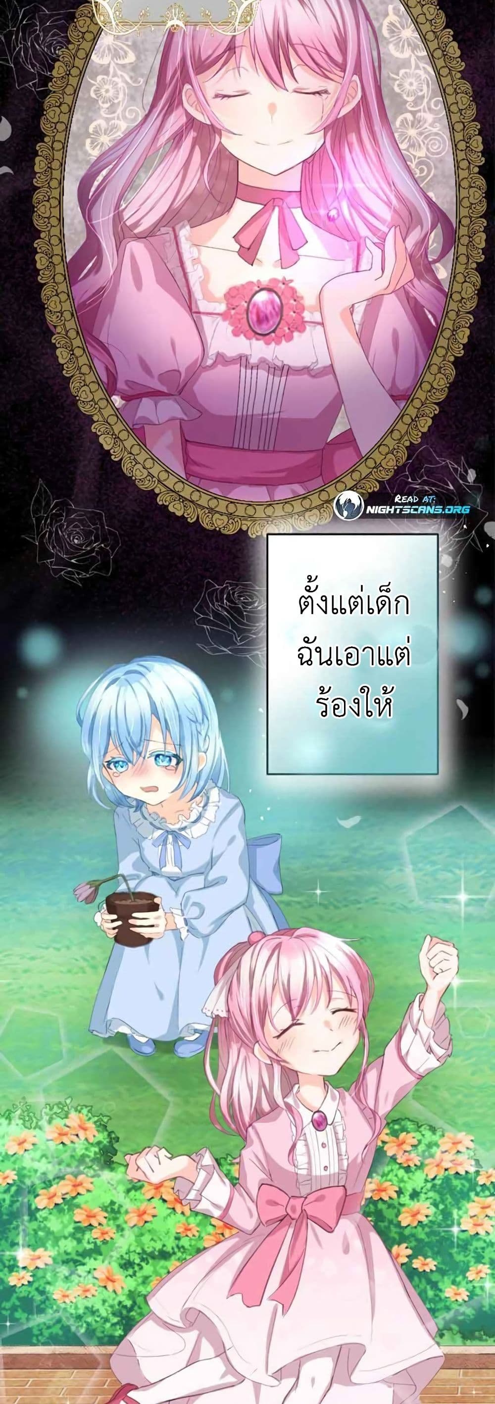 The Precious Girl Does Not Shed Tears 2-2