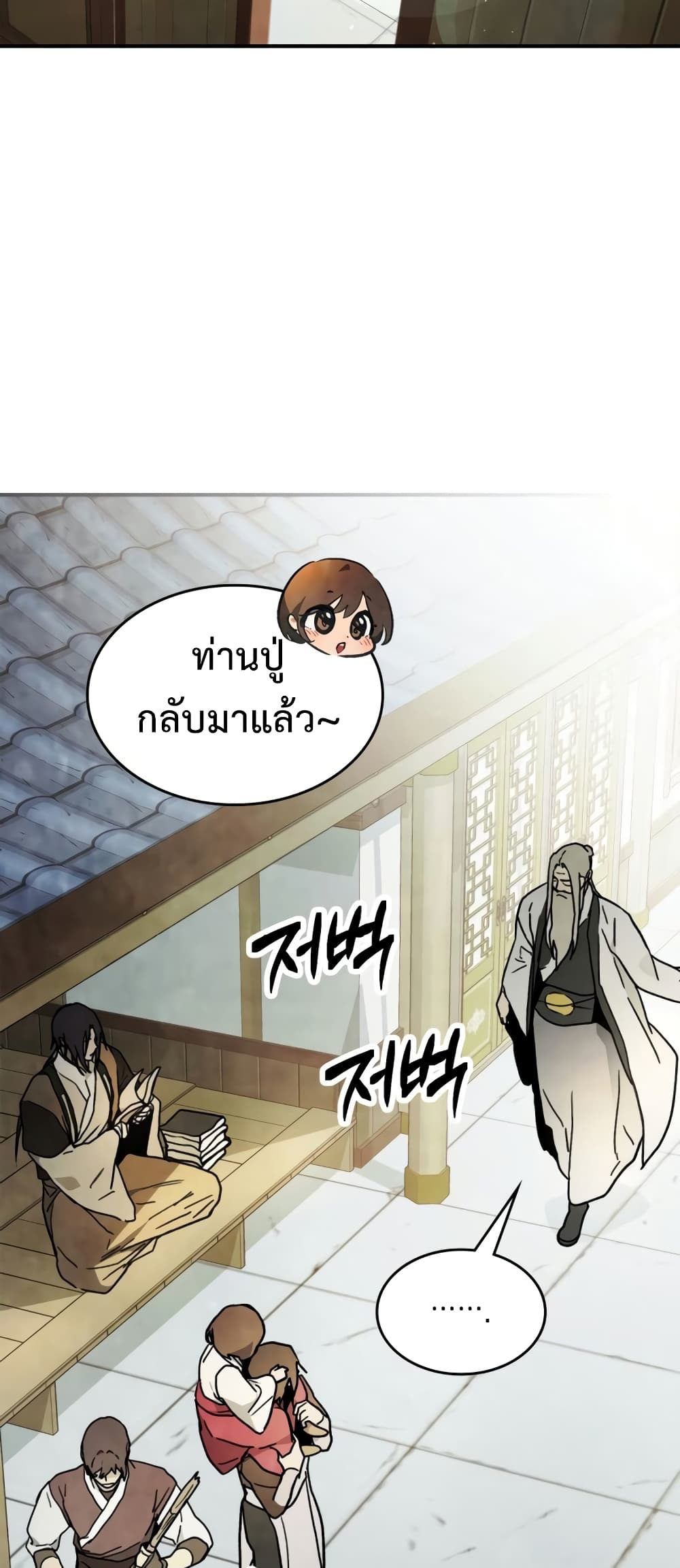 Chronicles Of The Martial God's Return 60-60