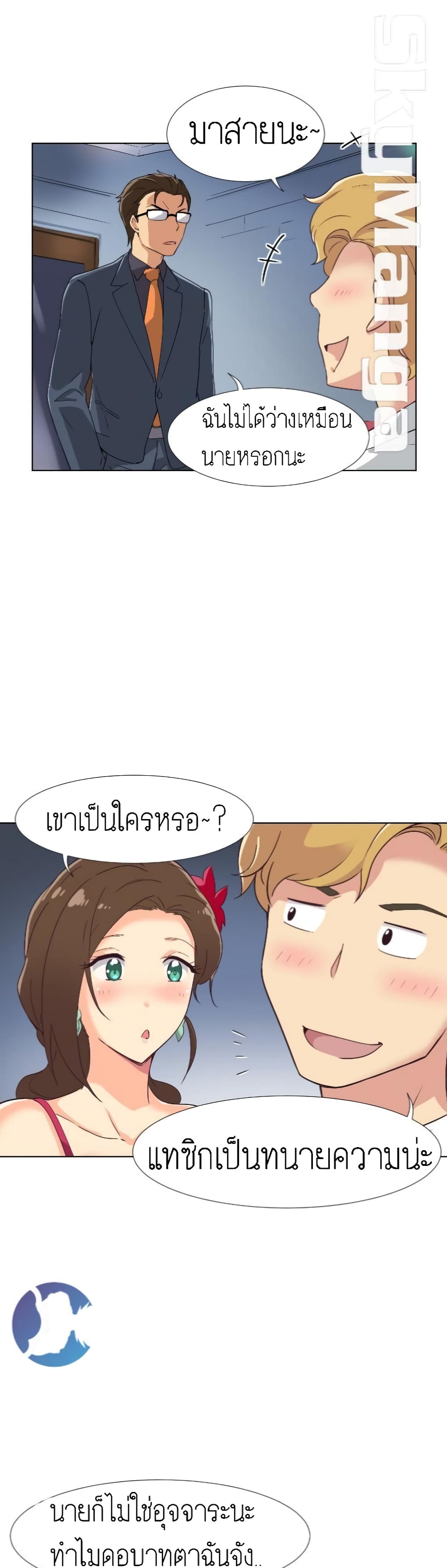 How to Train Your Wife 1-1
