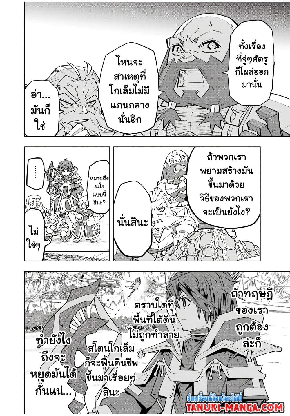 Shinjiteita Nakama Tachi Ni Dungeon Okuchi De Korosare Kaketa ga Gift 『Mugen Gacha』 De Level 9999 No Nakama Tachi Wo Te Ni Irete Moto Party Member To Sekai Ni Fukushu & 『Zama A!』 Shimasu!  กาชาเกลือมาหลายปี ขอไวฟุSURซักทีจะเป็นไรไป 94-94