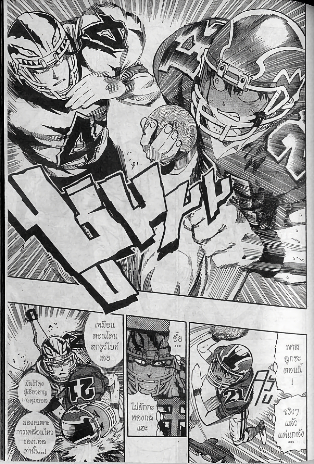 Eyeshield 21 263-263