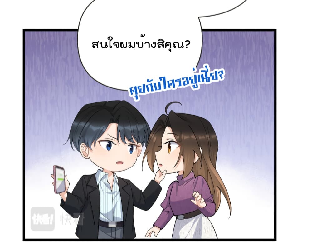 Remember Me? จำฉันได้หรือเปล่า? 138-138