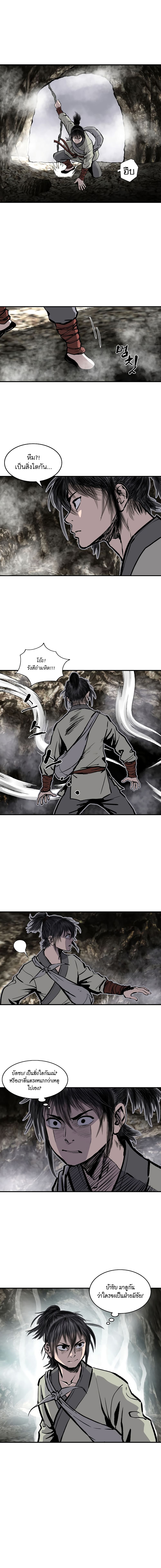 Bowblade Spirit เกาทัณฑ์สะท้านภพ 8-8