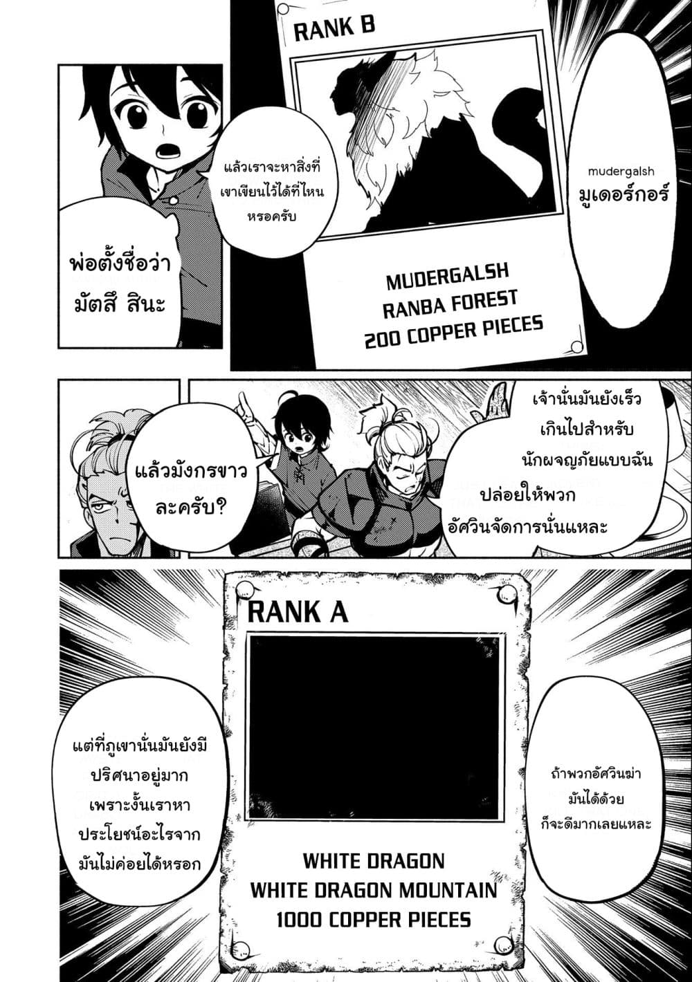 Hell Mode: Yarikomi Suki no Gamer wa Hai Settei no Isekai de Musou Suru 5-5