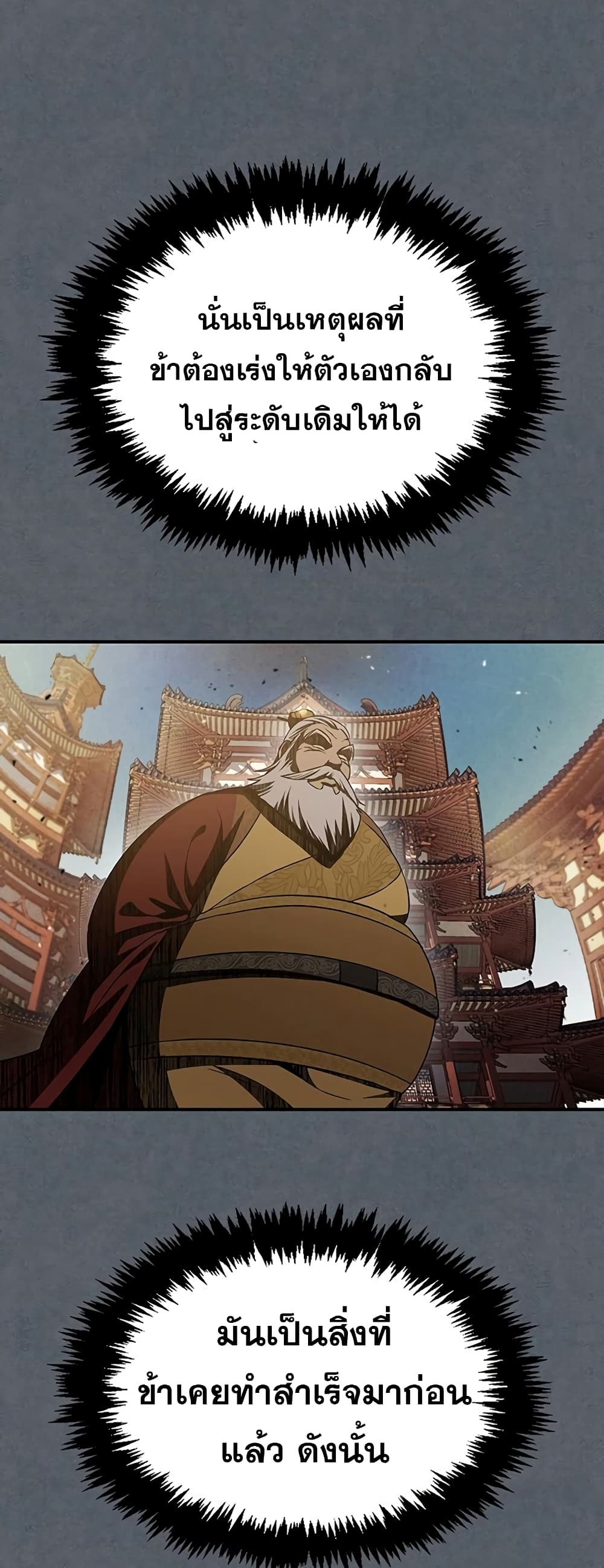 Heavenly Grand Archive’s Young Master 8-8