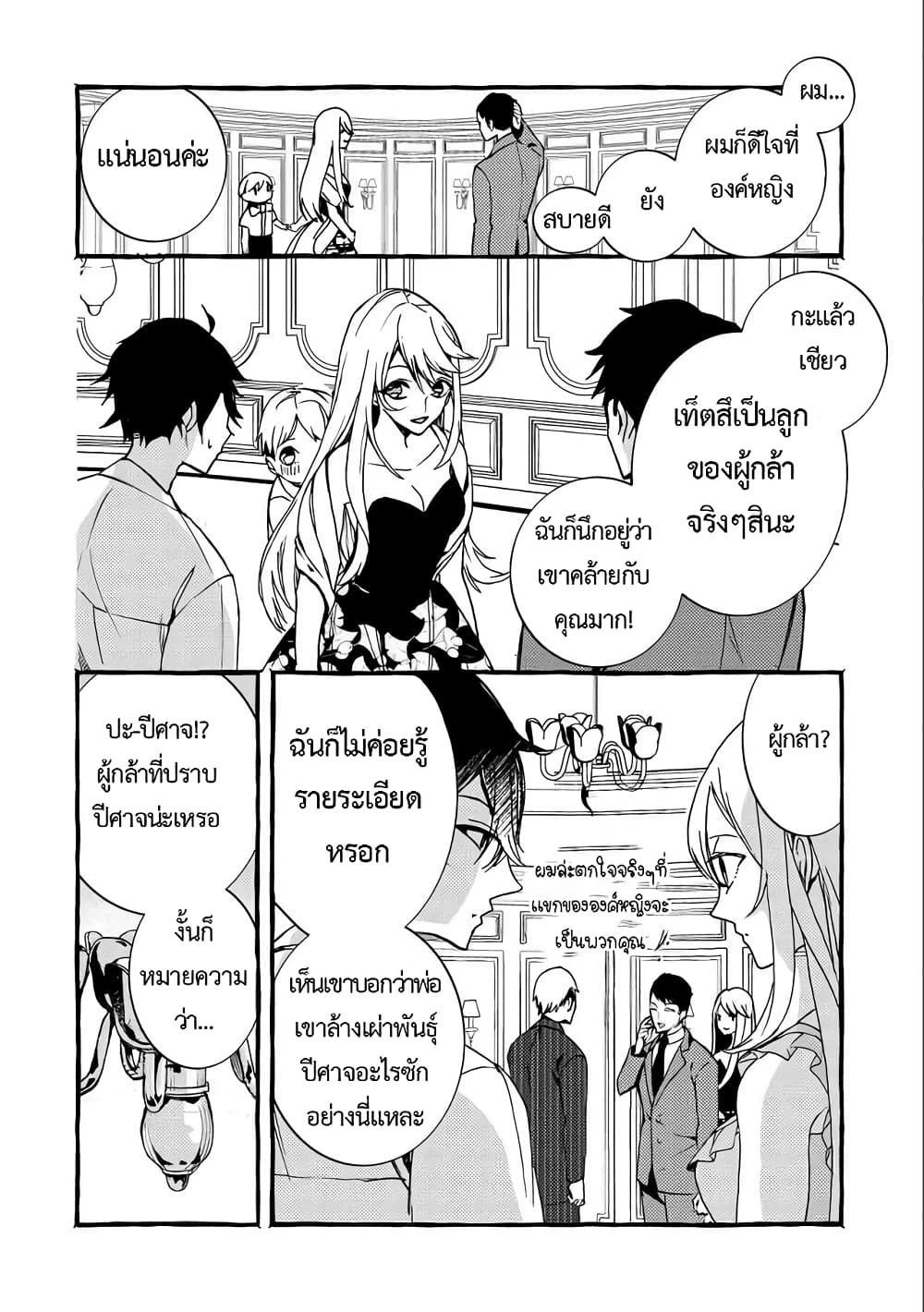 Kyuubo Suterareteta Dragon Hirotta 7-7