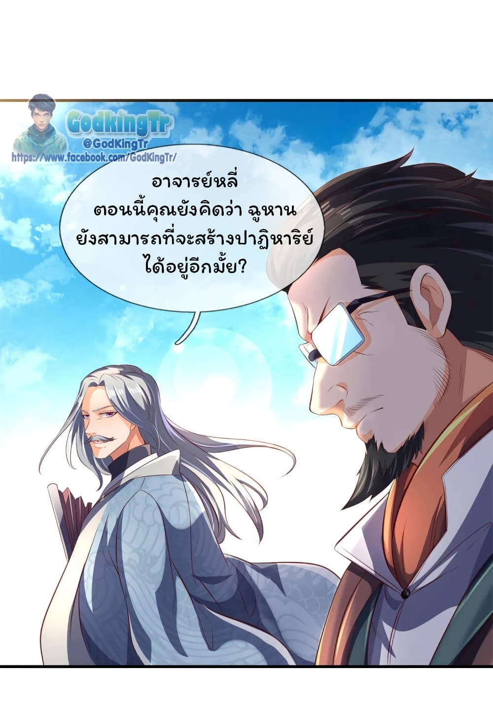 Eternal god King 213-213