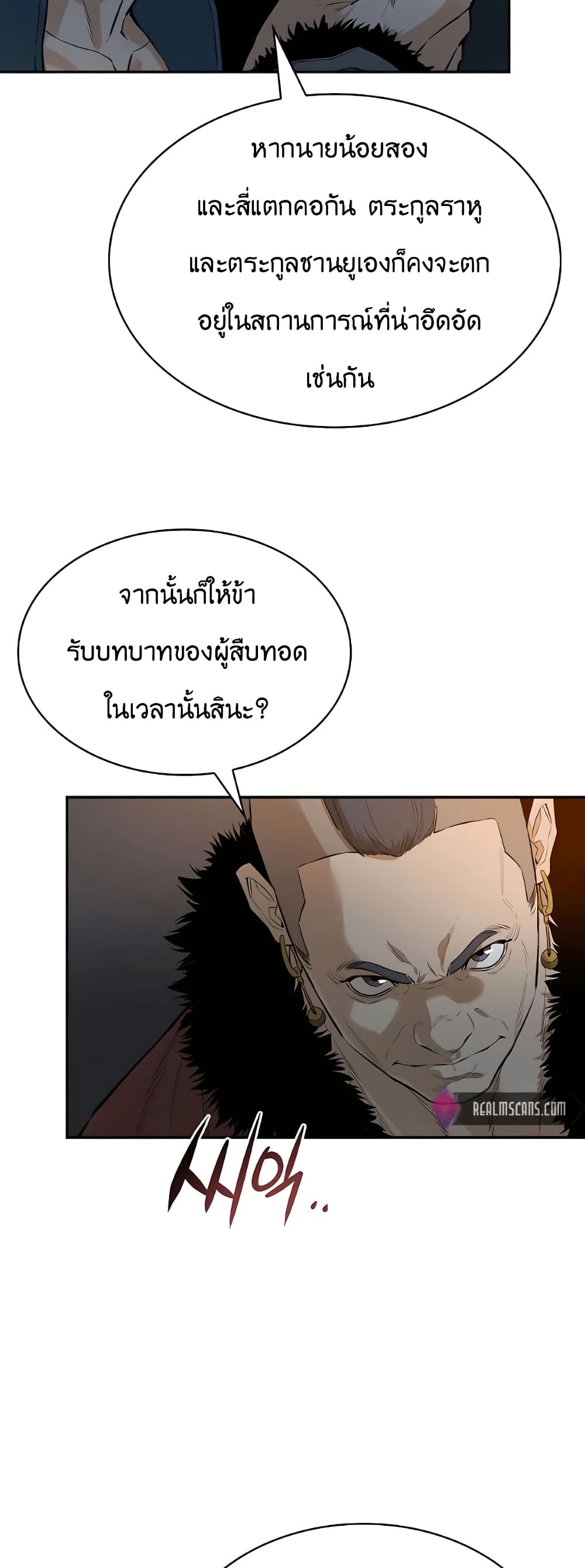 The Villainous Warrior 29-29