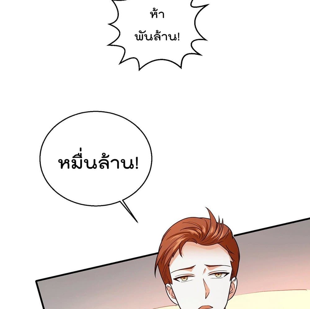 God Dragon of War in The City การล้างแค้นของราชันมังกรแห่งสงคราม 55-55