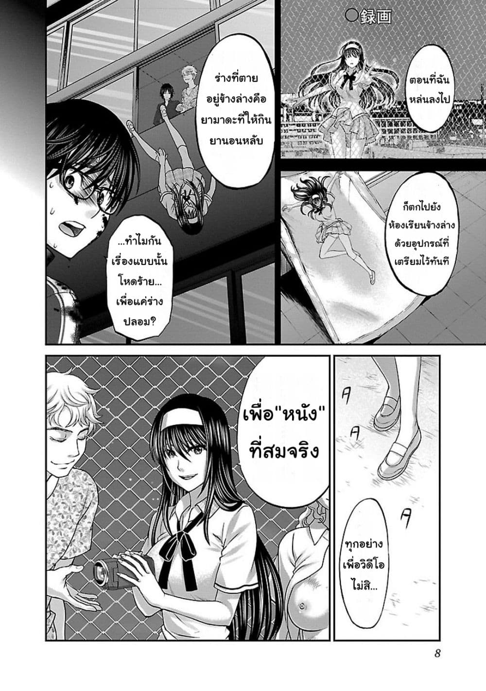 Dead Tube 6-6