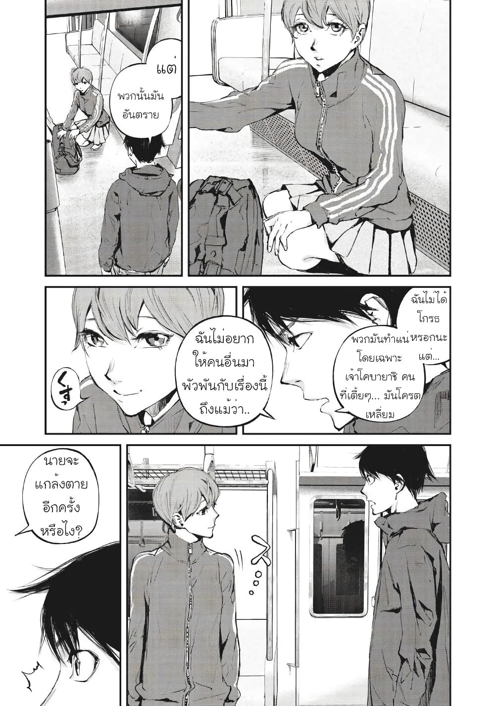 Gajuu: The Beast 1-1