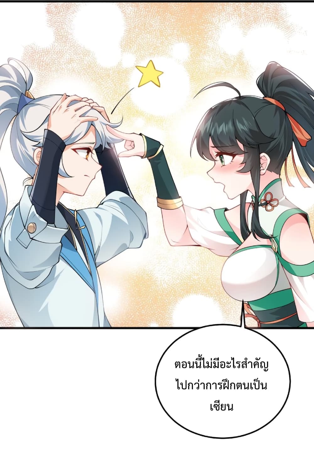 An Invincible Angel With His Harem 2-2
