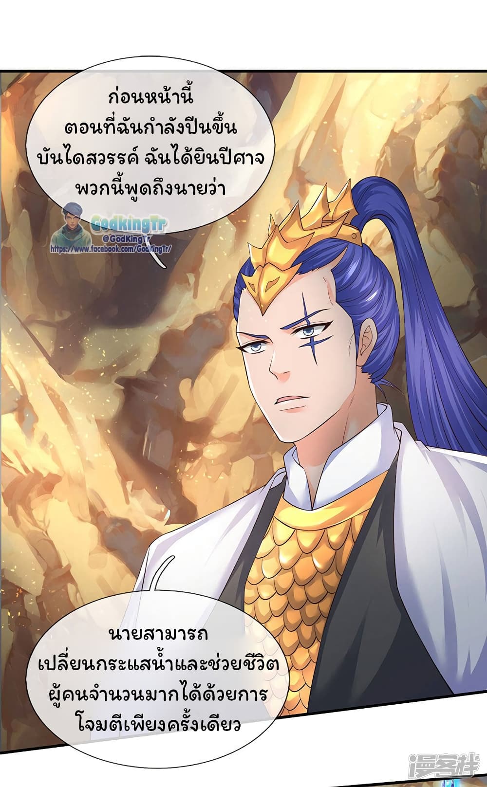 Eternal god King 129-129