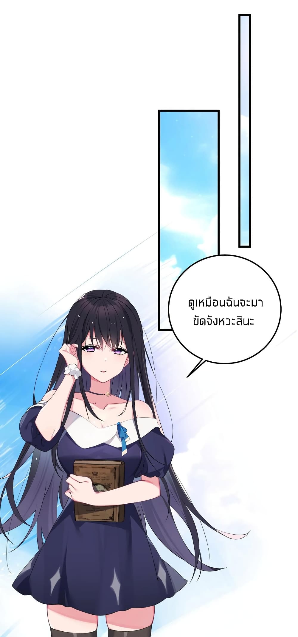 Fake Girlfriend? My Fault? แฟนปลอมแล้วไงความผิดฉันเหรอยะ!!! 8-8