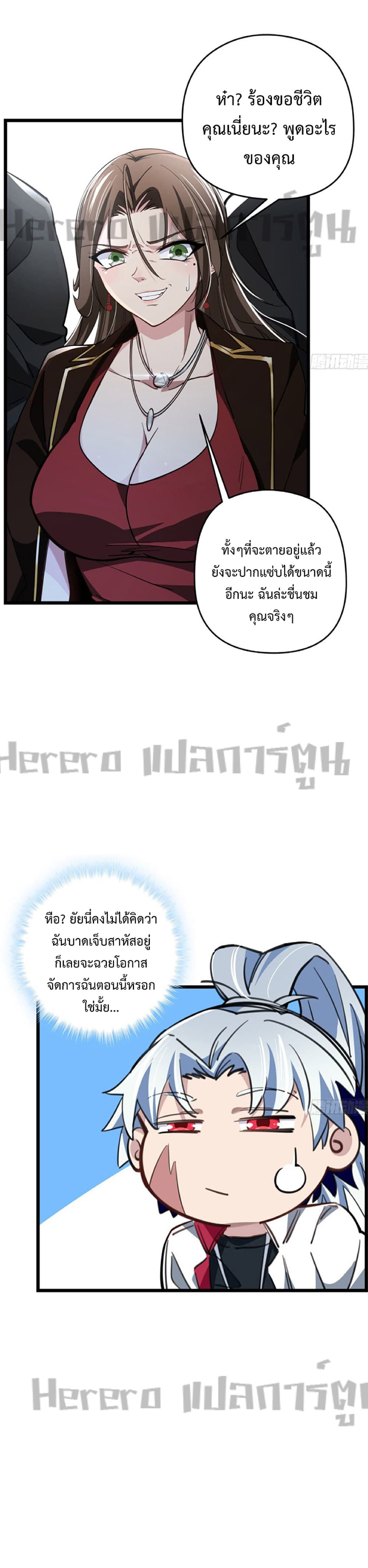 Unlock 99 Heroines in End Times 44-44