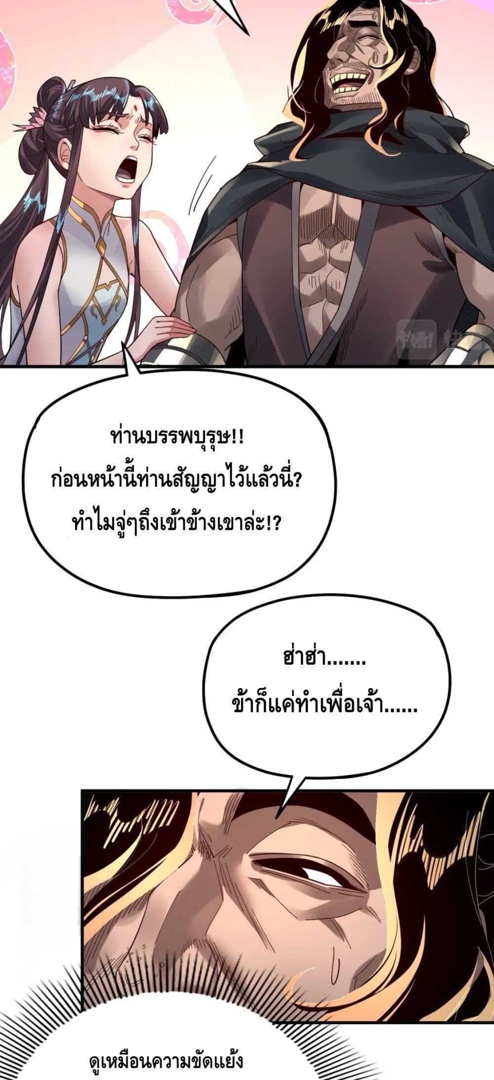 Villain is here 84-84