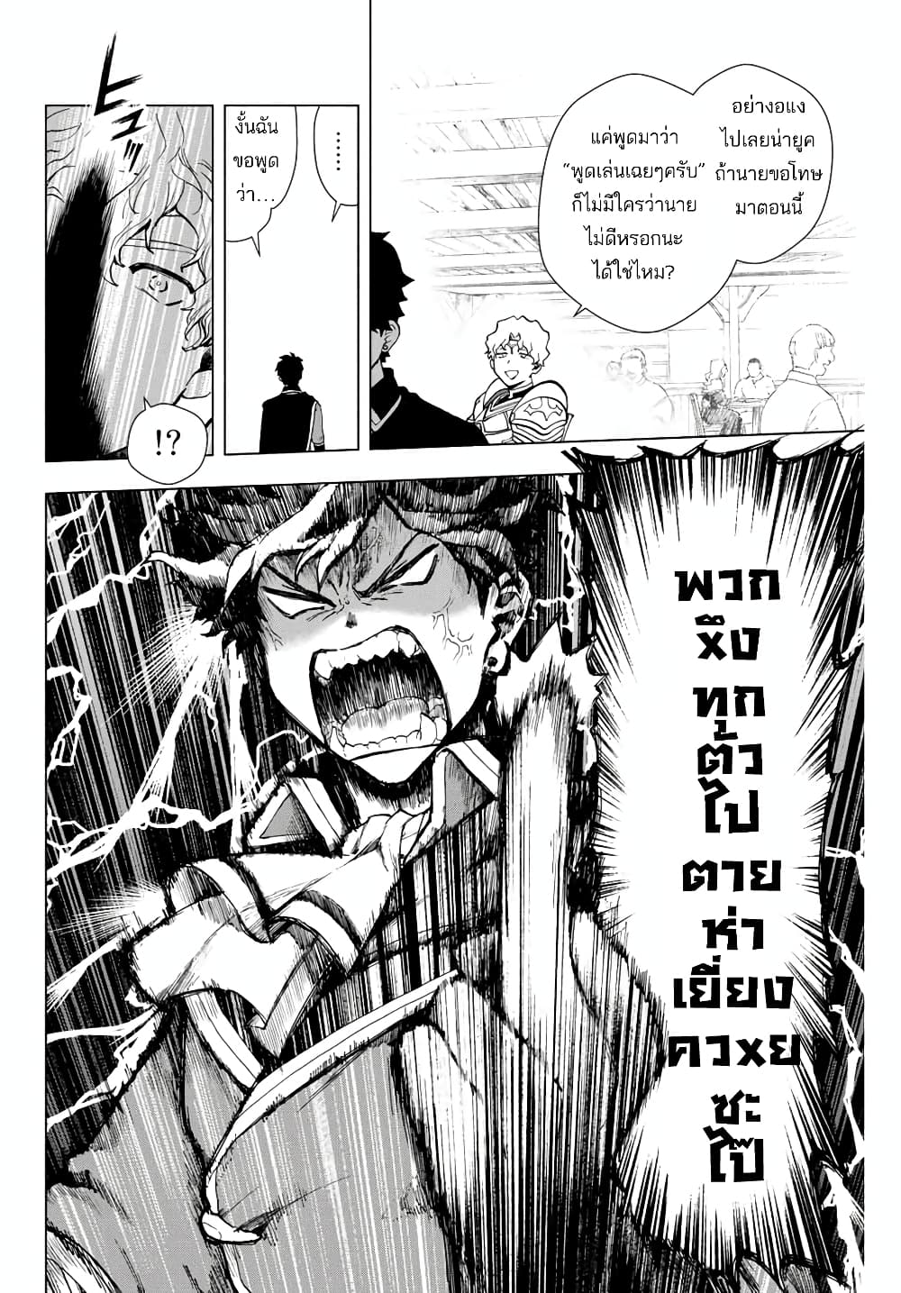 A Rank Party wo Ridatsu Shita Ore wa, Moto Oshiego Tachi to Meikyuu Shinbu wo Mezasu 1-1