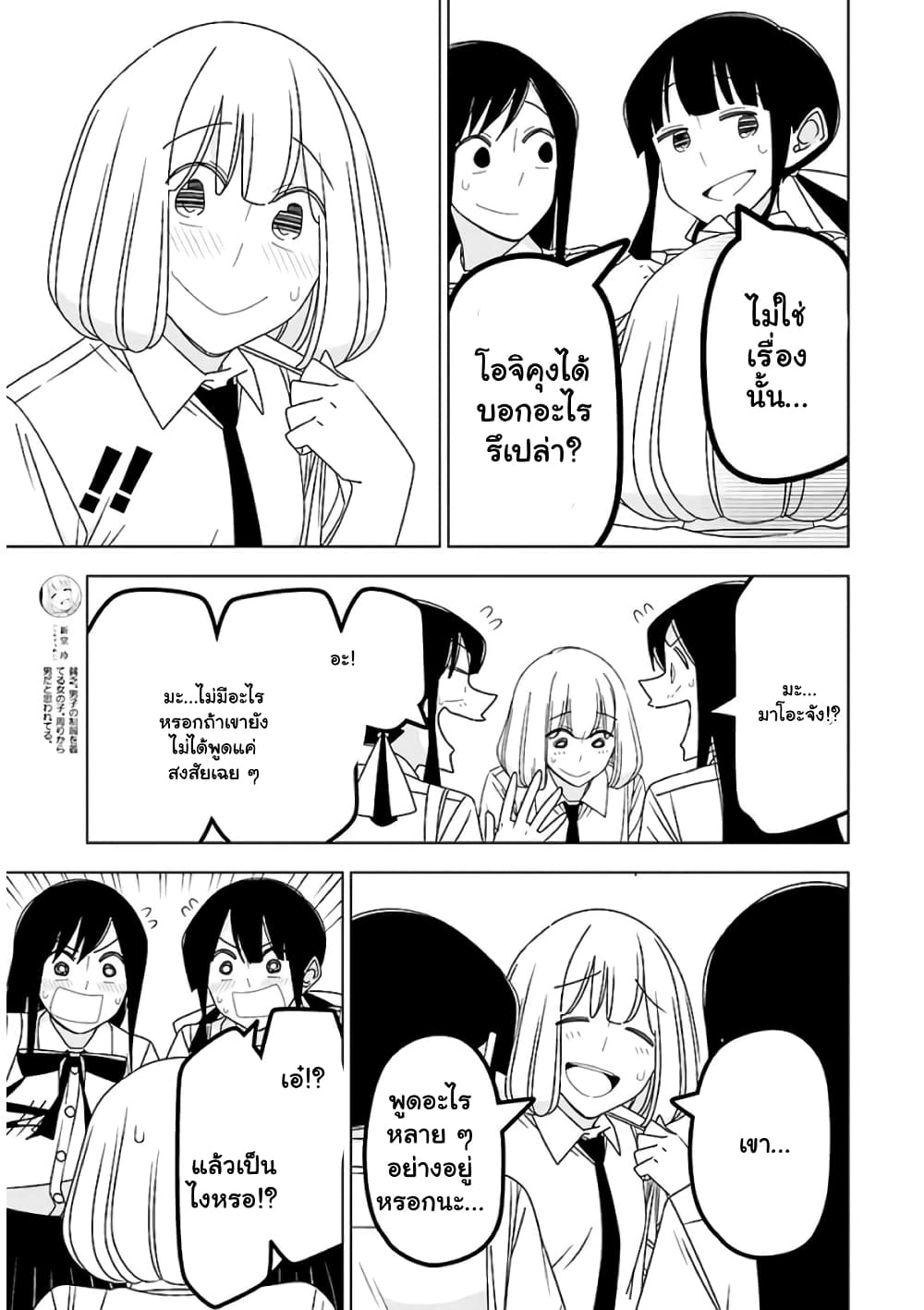 Boku wa Ohime-sama ni Narenai 29-29