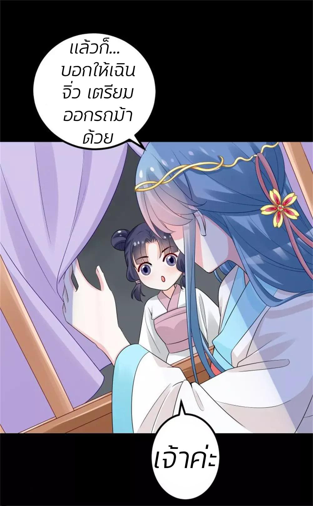 Poisonous Doctor: First Wife's Daughter 31-31