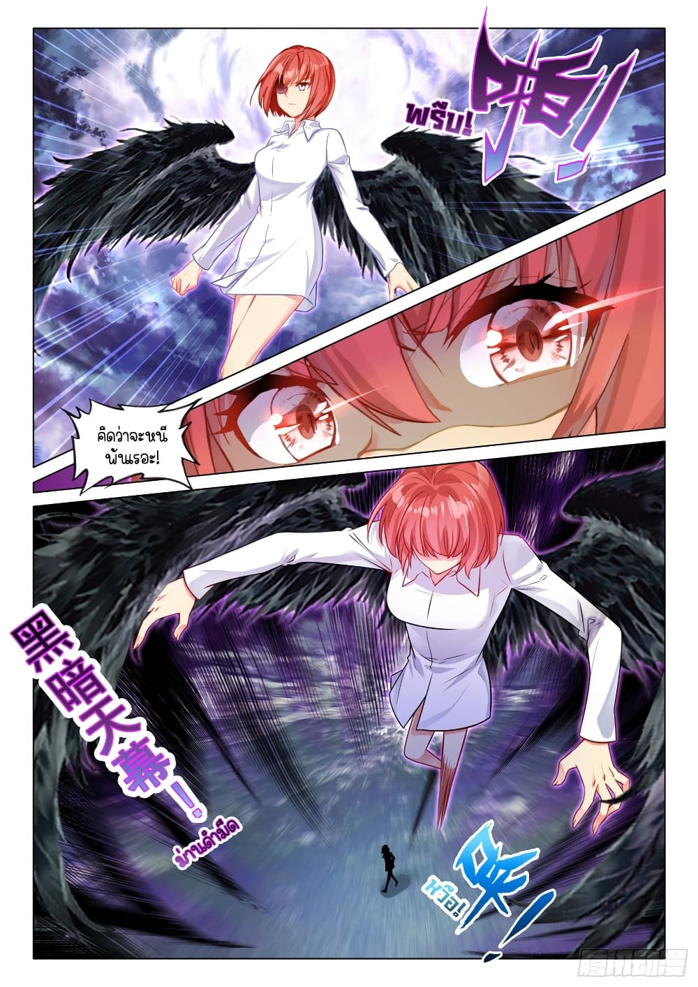 Douluo Dalu 3: The Legend of the Dragon King 277-ปลดผนึกที่ 4