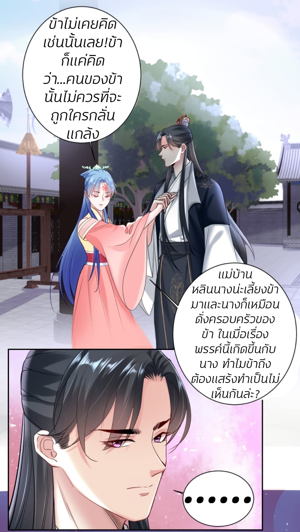Poisonous Doctor: First Wife's Daughter 104-104