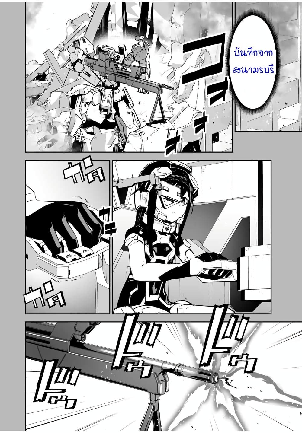 Yuusha Shoutai Kamoku Yuusha Wa Nagisa Renai 9-9