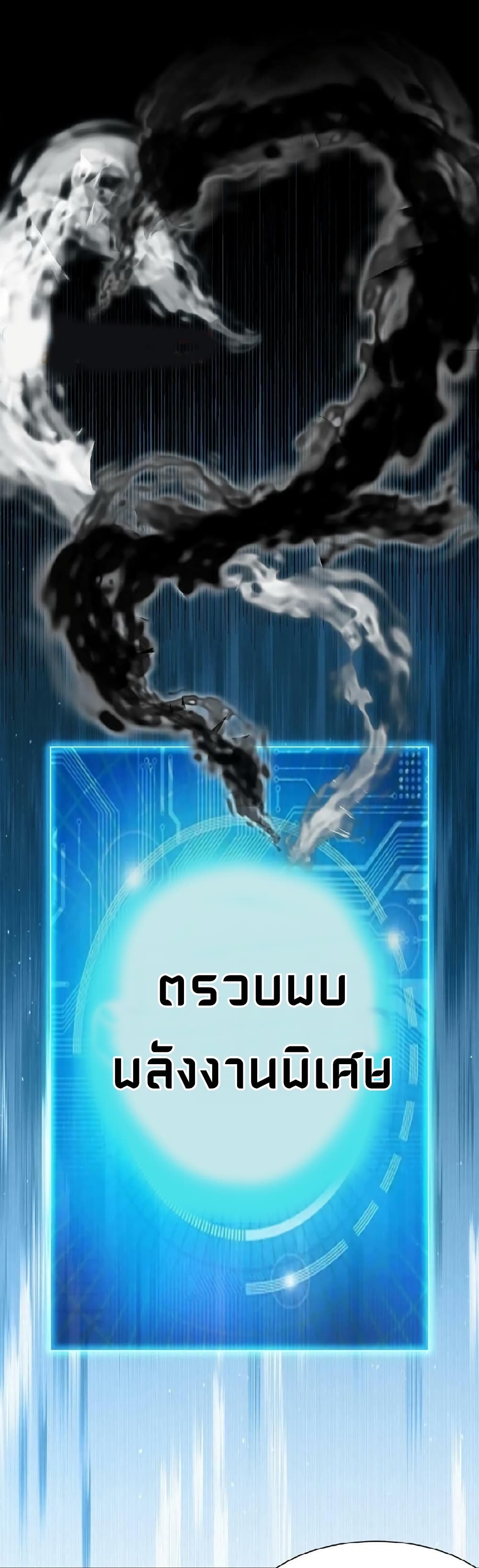 If I Use My Healing Skills, You May Die เวทย์รักษาสั่งตาย 1-1