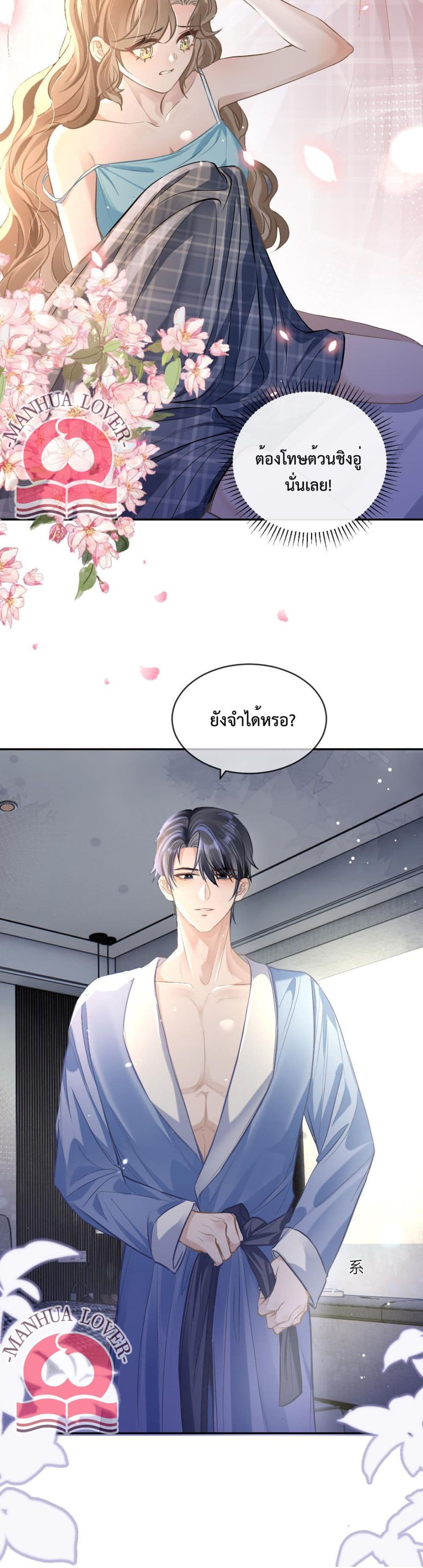 President Ji's Sweet Wife Is Fierce and Wild 3-3