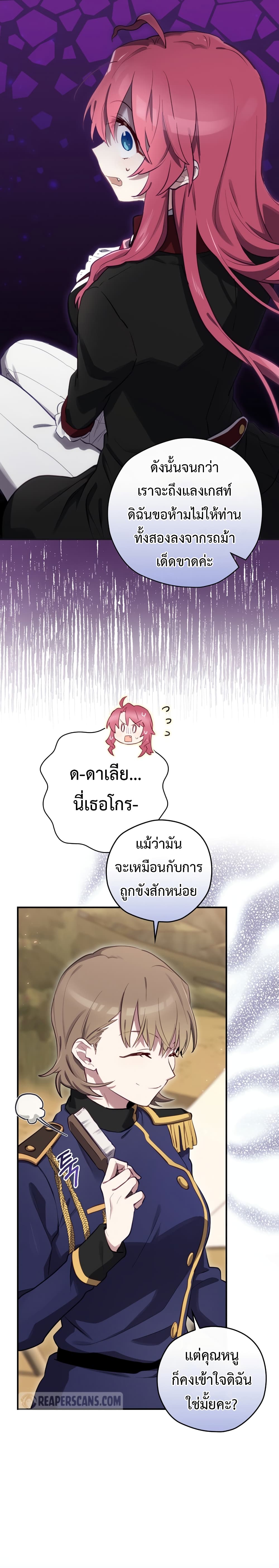 Ending Maker 23-23