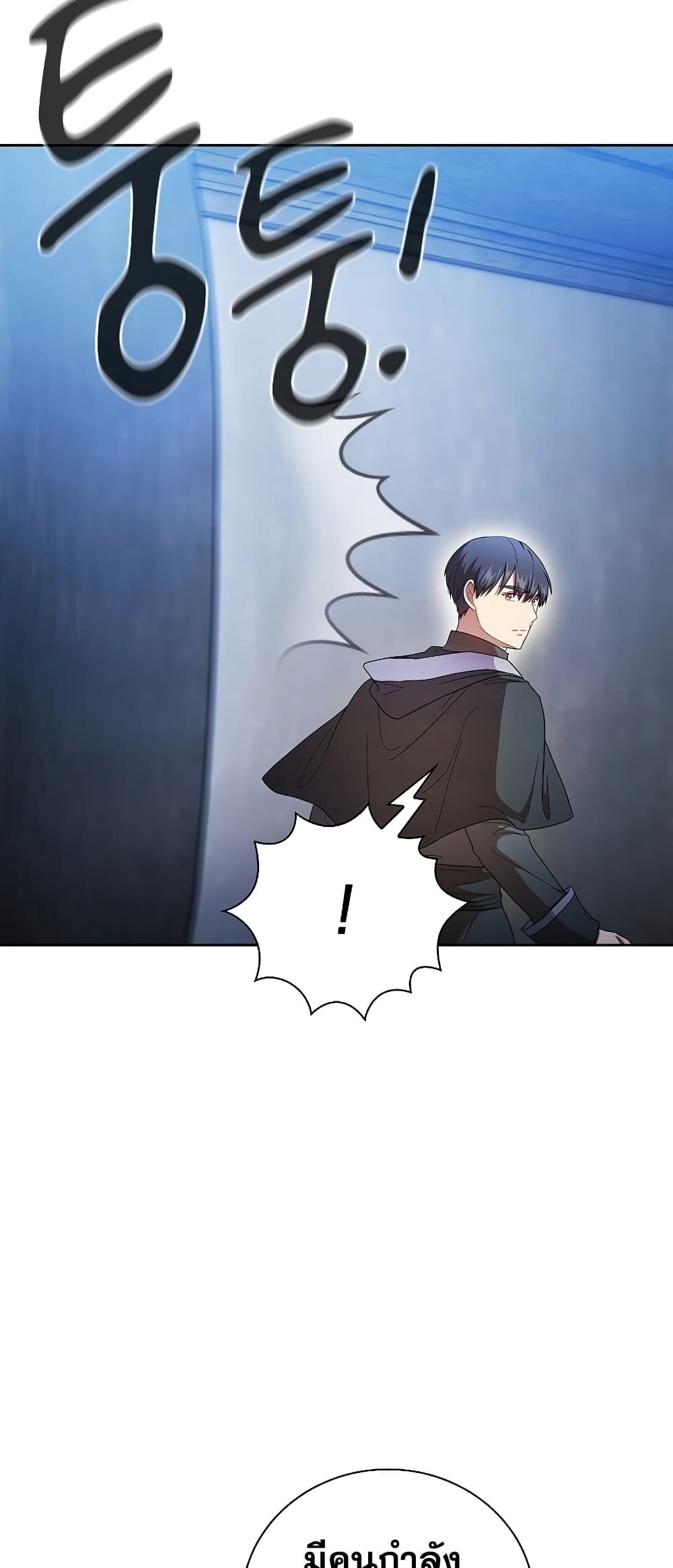 Magic Academy Survival Guide 47-47