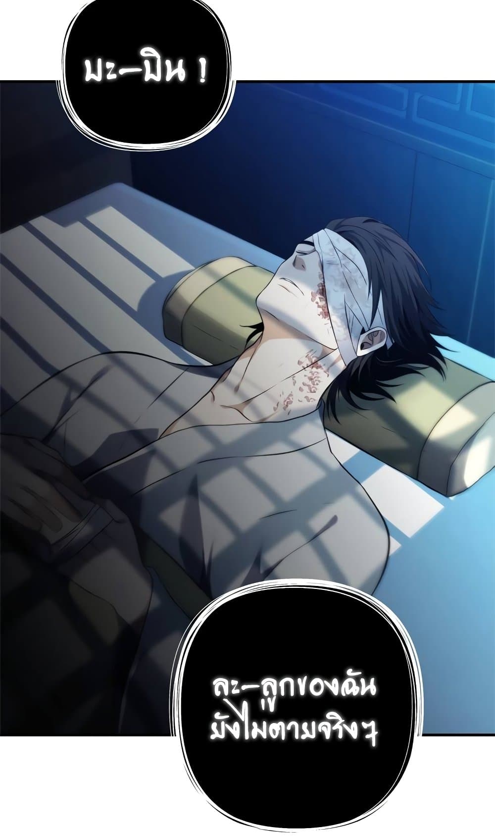 Ranker Who Lives A Second Time 95-95