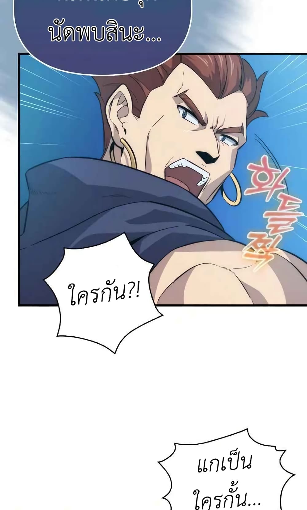 9th Class Sword Master: The Guardian of the Sword 9-9