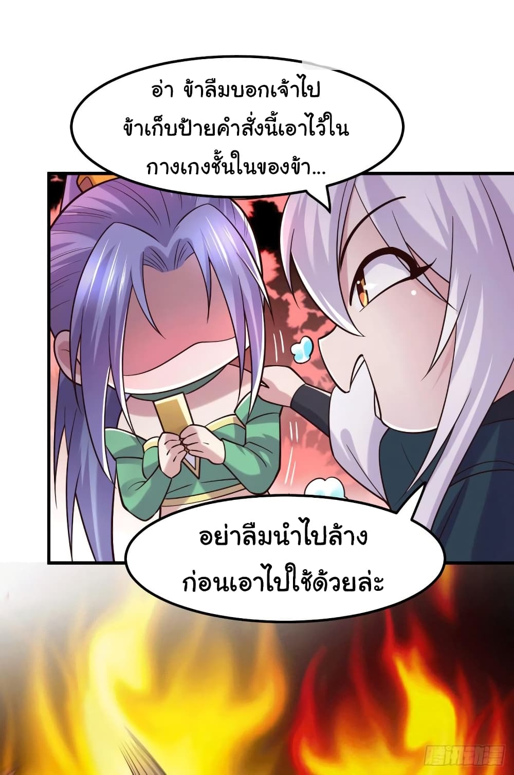 Immortal Husband on The Earth เซียนร้อยรักเขยนี้ขอบ่มเซียนให้พ่อตา 95-95