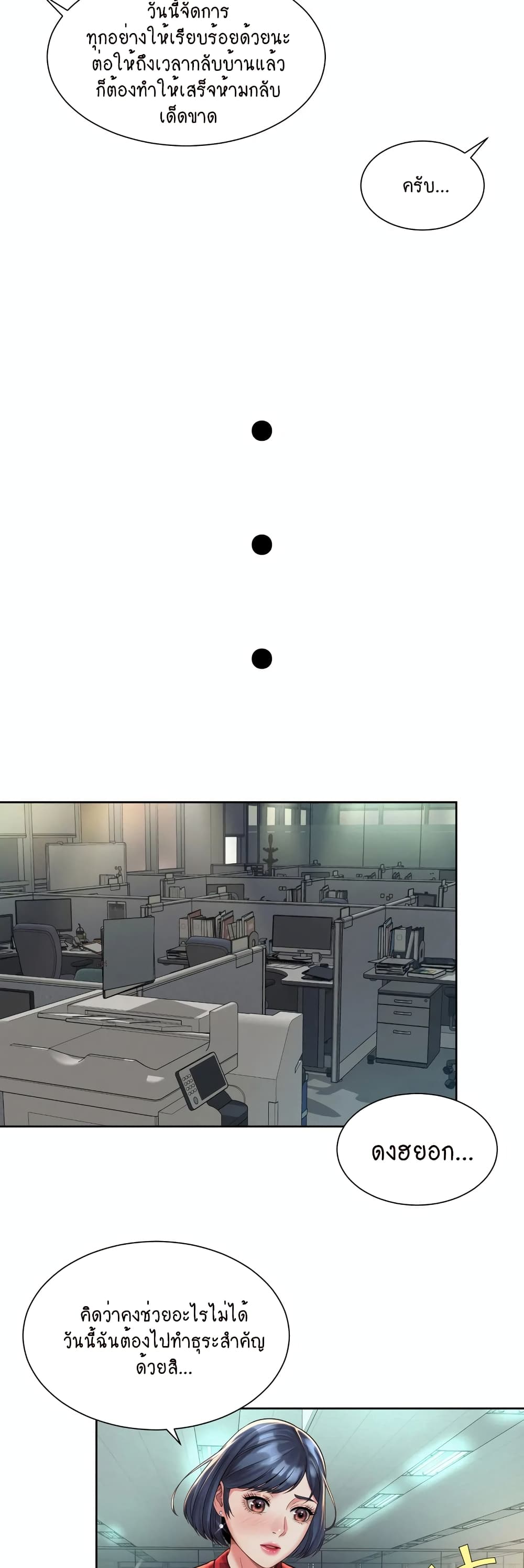 Workplace Romance 33-33