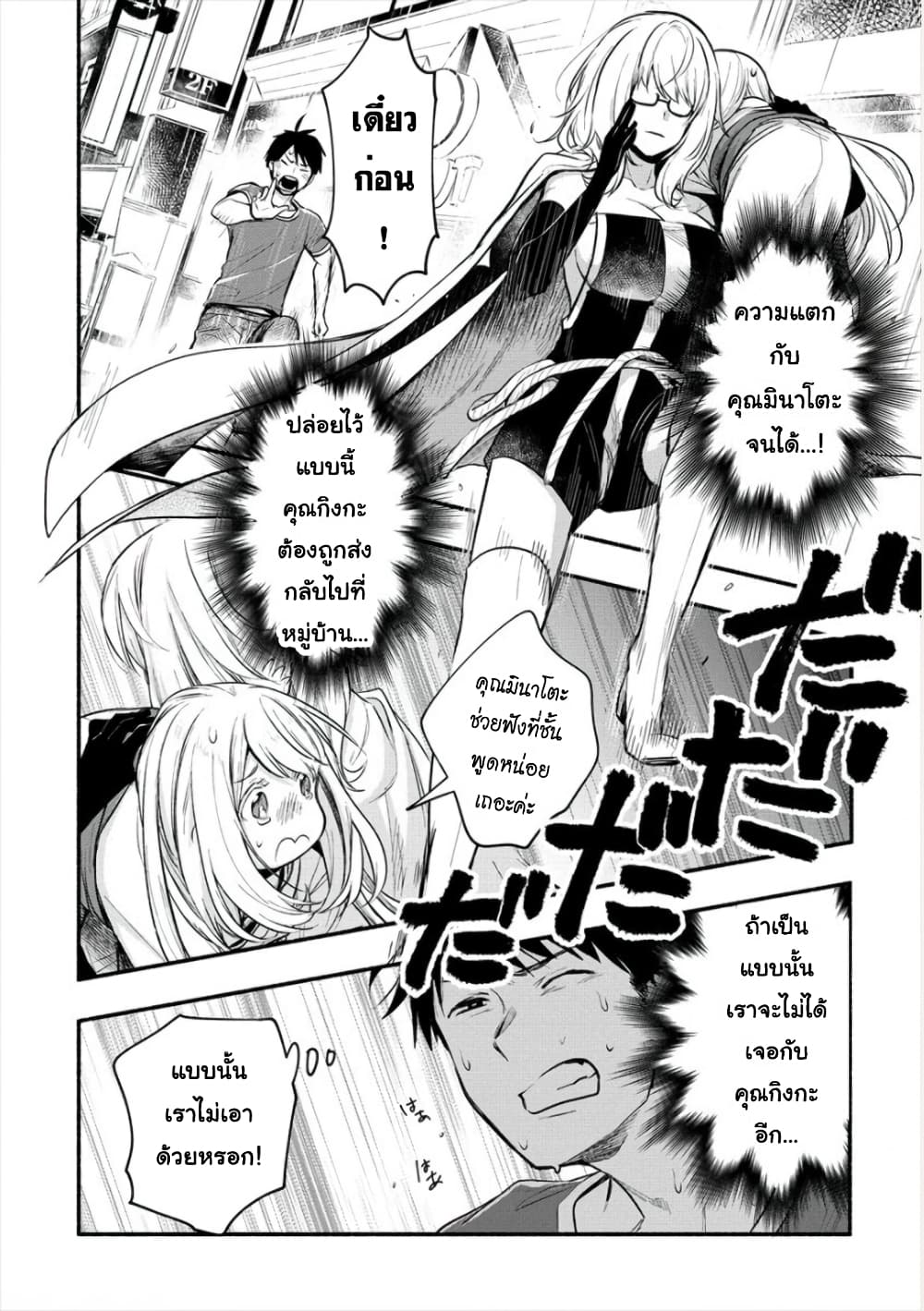 Yuki no Niiduma wa Boku to Tokeaitai 10-มี Sex ที่นี่ซะ