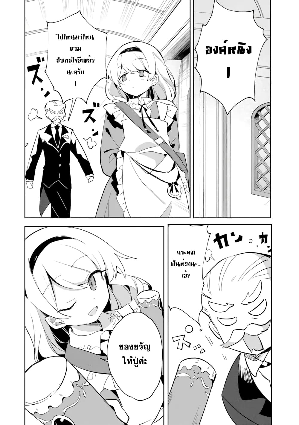 「Mou…. Hatarakitakunaindesu」Boukensha Nanka Yamete yaru. Imasara, Taiguu wo Kaerukara to Onegai sarete mo Okotowaridesu. Boku wa Zettai Hatarakimasen 8.2-8.2