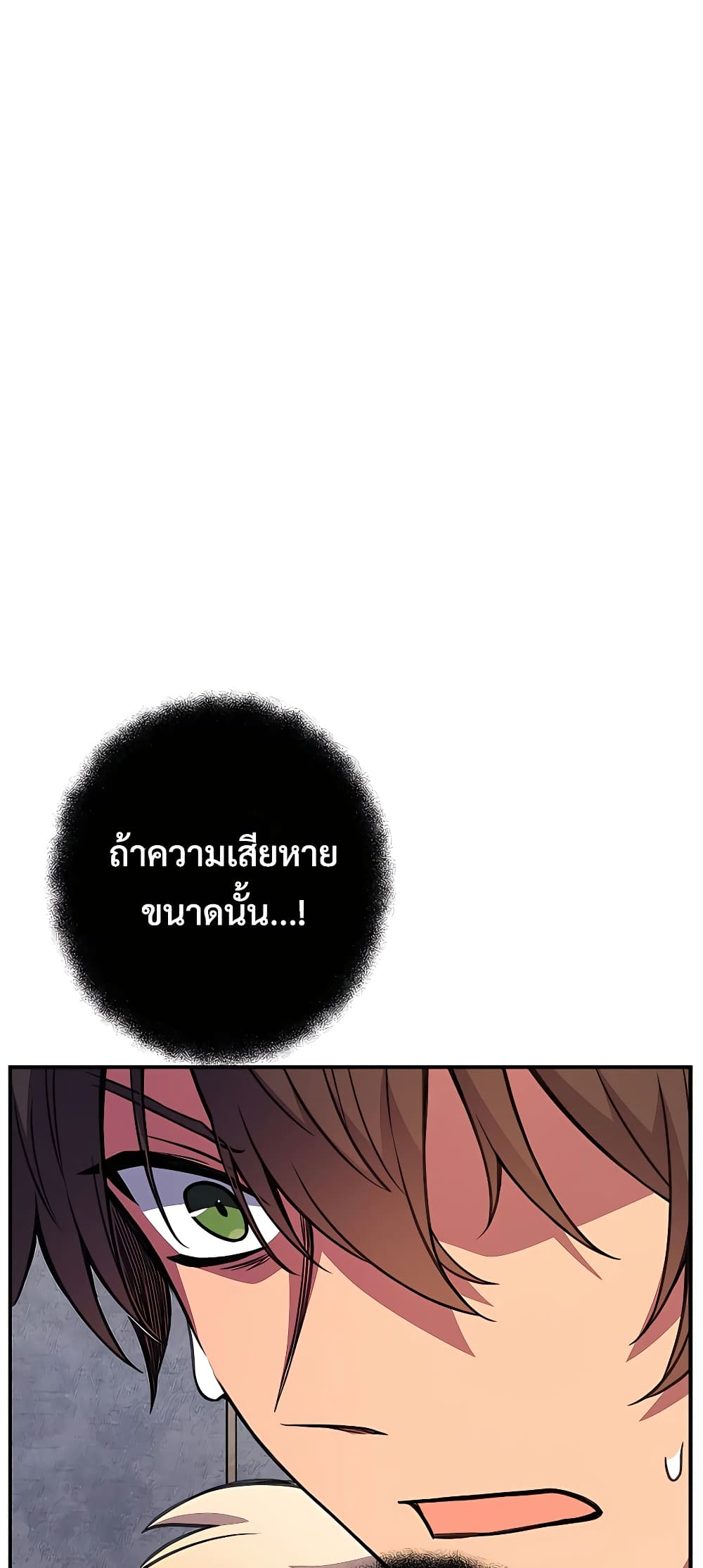 The Part-Time Land of the Gods 48-48