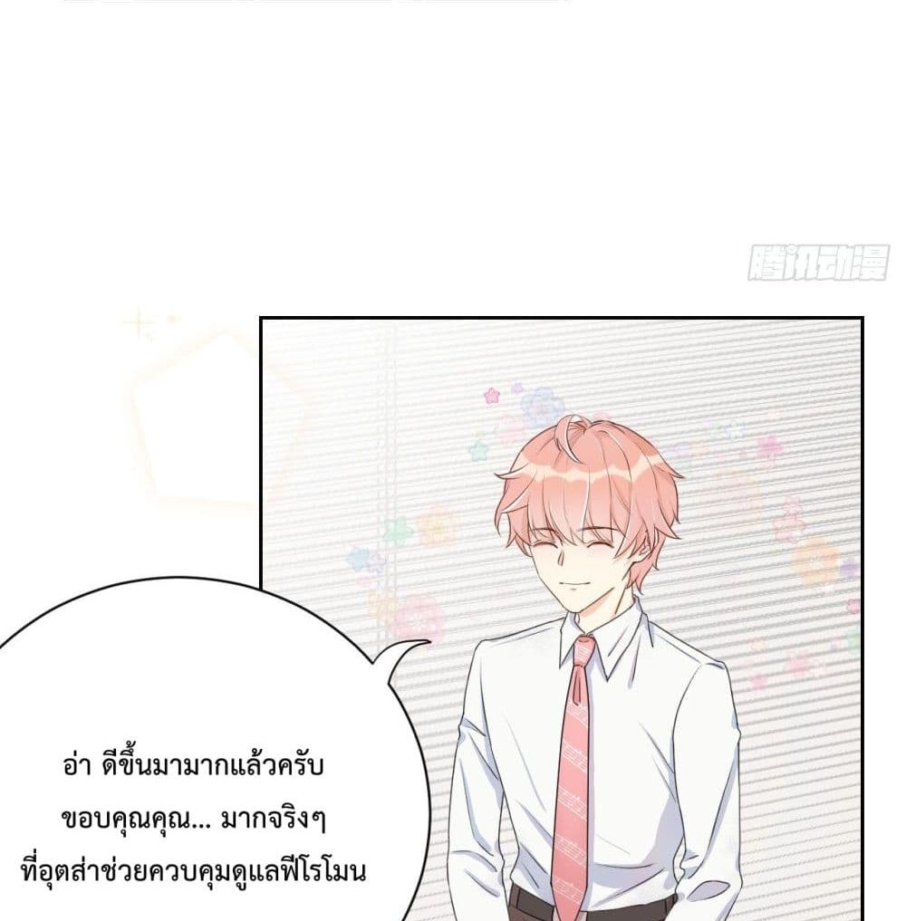Top Plaything นายคือของเล่นของฉัน เพียงผู้เดียว 3-3