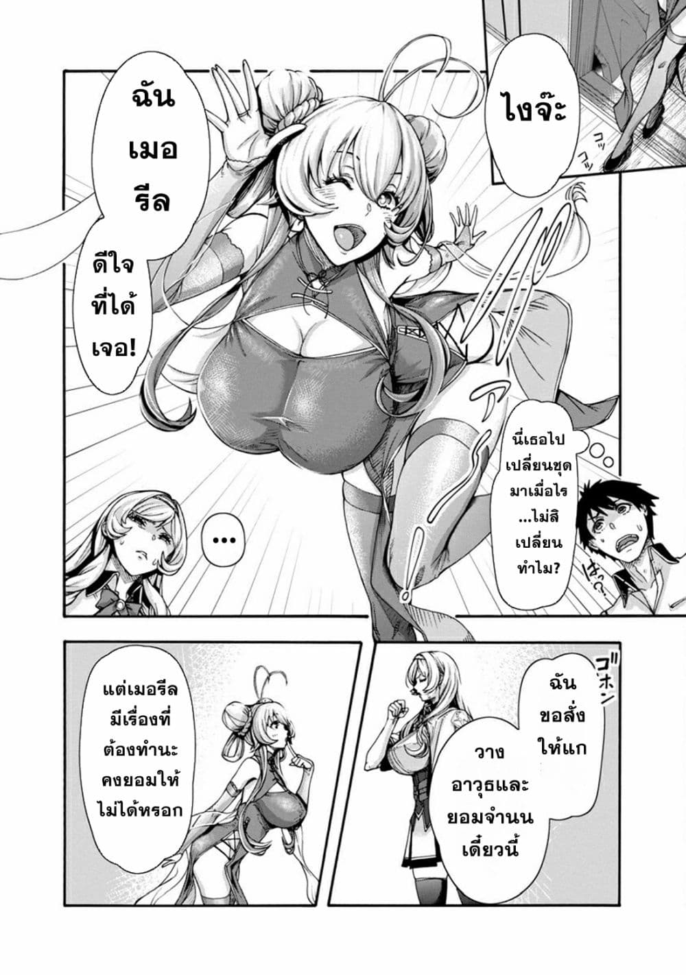 Erotical Wizard to 12-nin no Hanayome 1-1