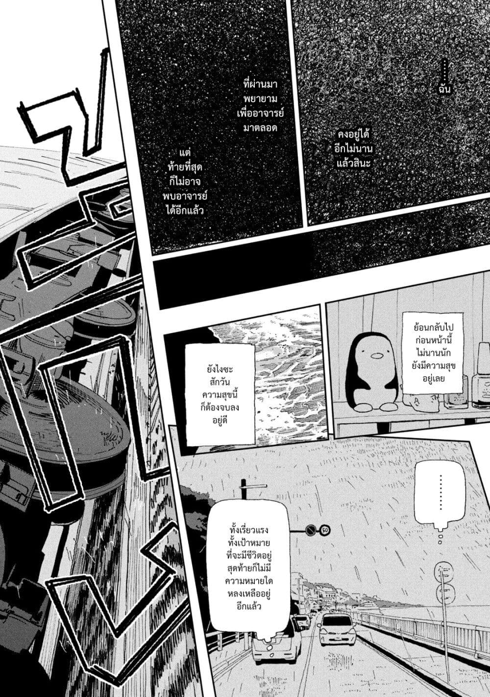 Tsuka no Ma no Ichika 25-ไม่ใช่เด็กปกติ