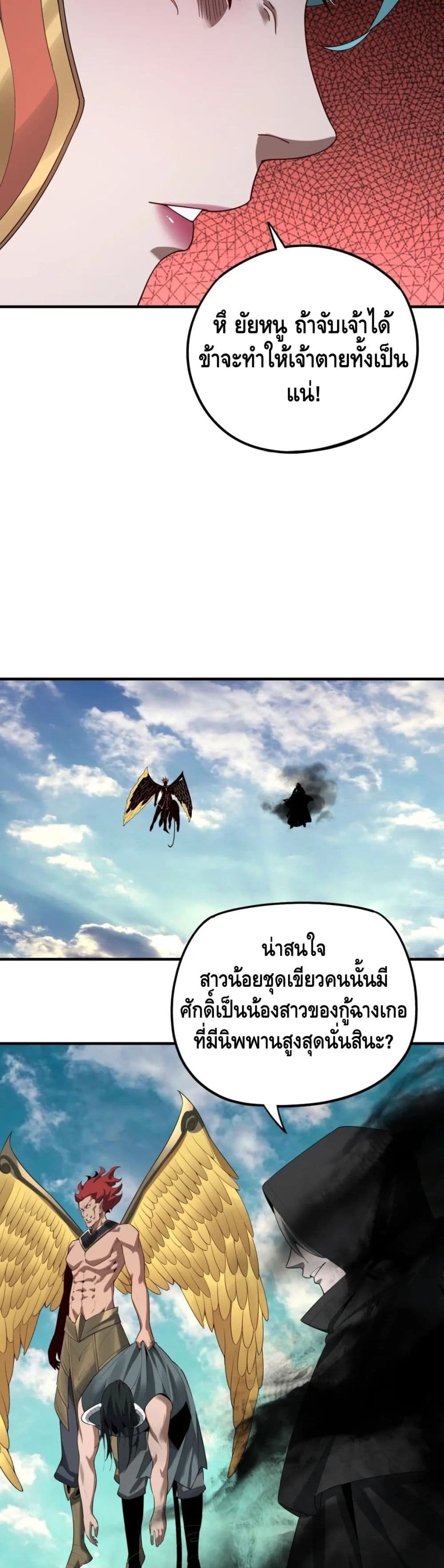 Villain is here 55-55