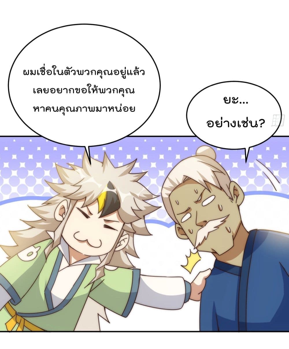 Who is your Daddy? ยอดยุทธ พ่อทุกสถาบัน 129-129
