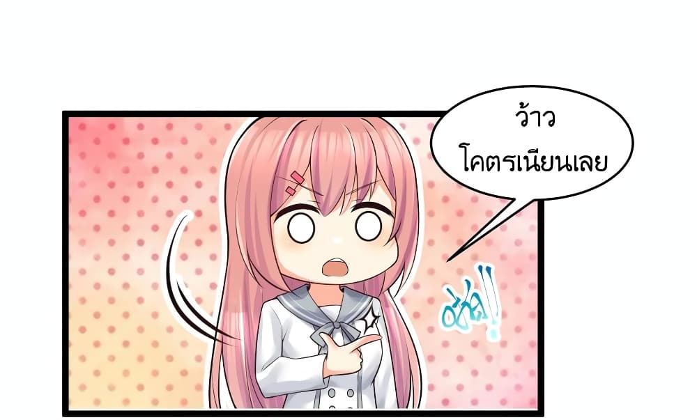 What Happended? Why I become to Girl? 77-77