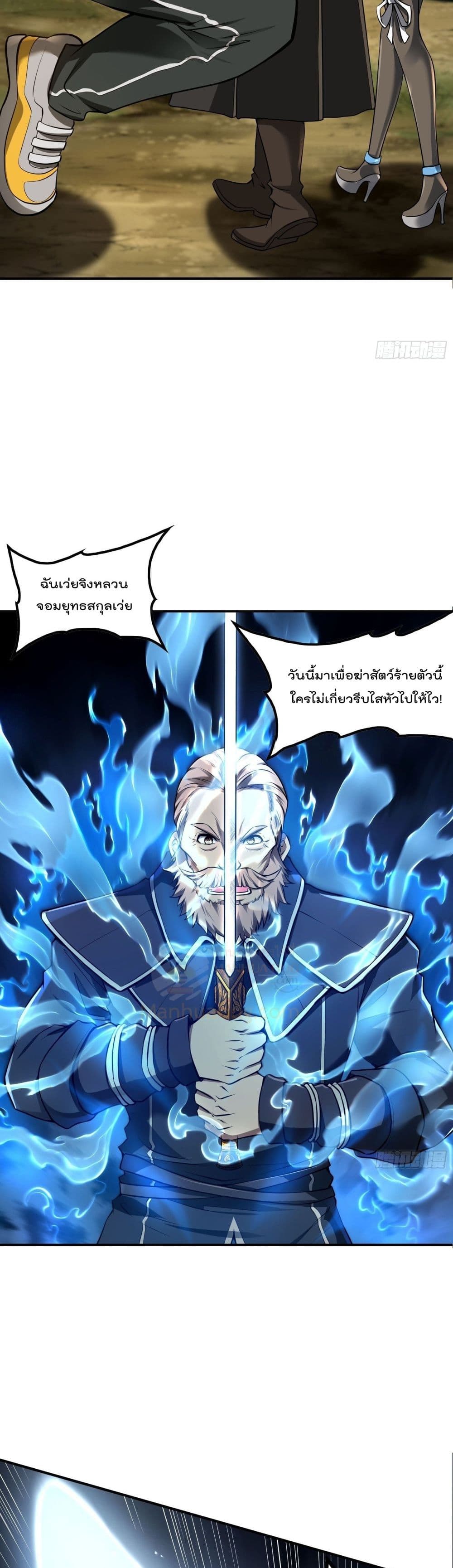 Immortal Husband in The City สุดยอดพ่อบ้านเซียนแห่งนคร 74-74